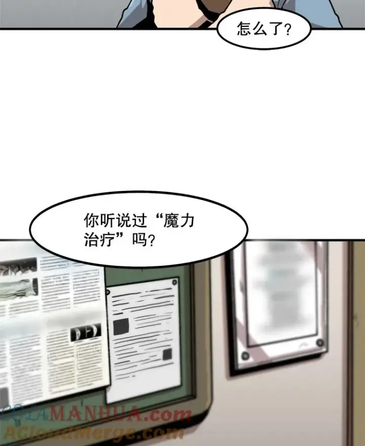 漫画《孤雄升级》10.救爸爸的方法第13张图