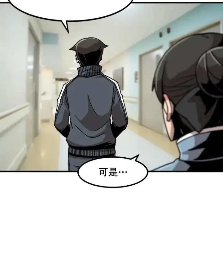 漫画《孤雄升级》10.救爸爸的方法第17张图