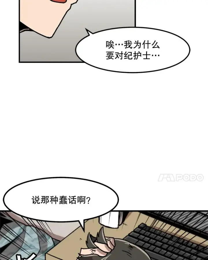 漫画《孤雄升级》10.救爸爸的方法第21张图