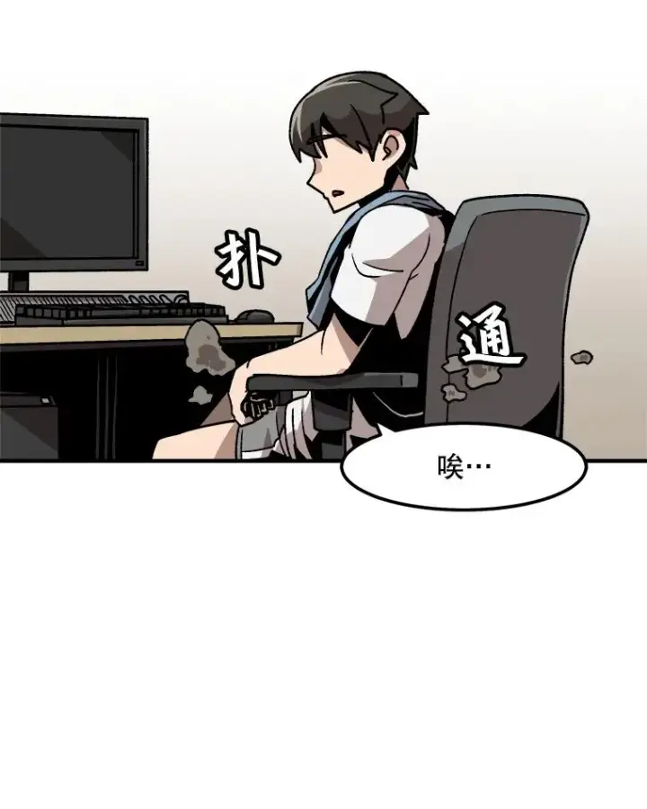 漫画《孤雄升级》10.救爸爸的方法第23张图