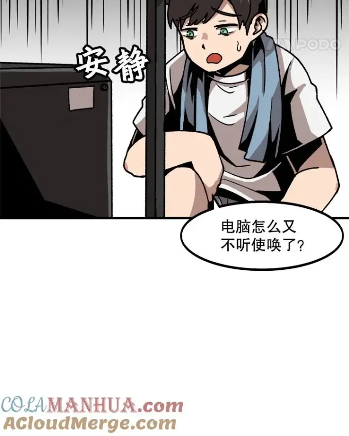 漫画《孤雄升级》10.救爸爸的方法第25张图
