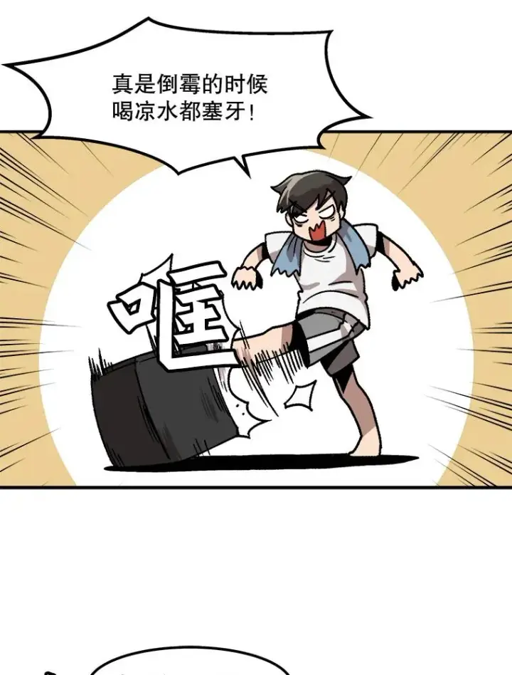 漫画《孤雄升级》10.救爸爸的方法第26张图