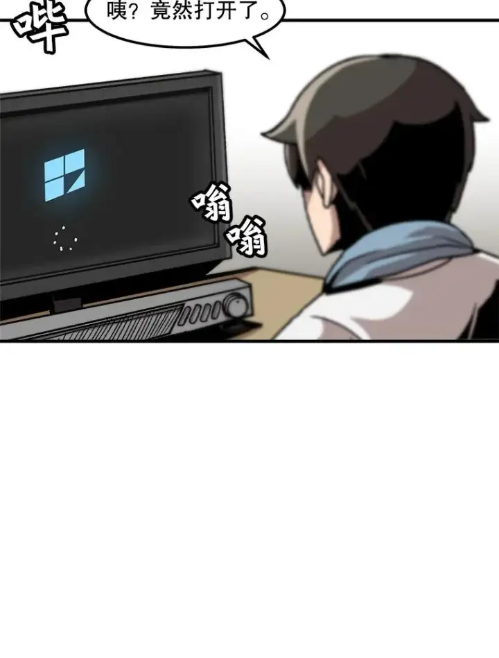 漫画《孤雄升级》10.救爸爸的方法第27张图