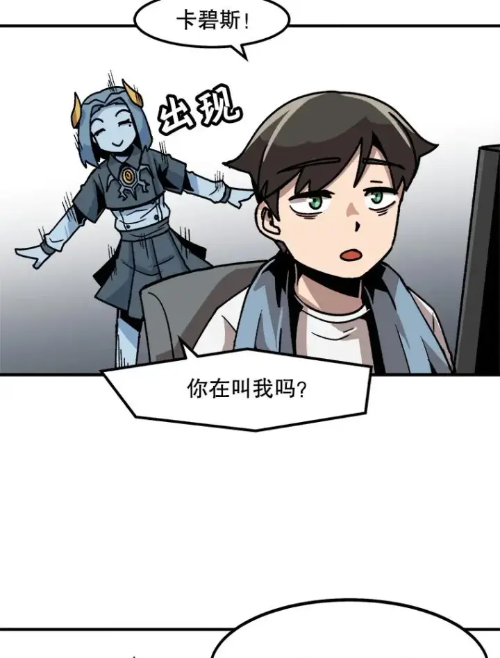 漫画《孤雄升级》10.救爸爸的方法第30张图