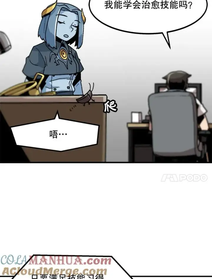 漫画《孤雄升级》10.救爸爸的方法第31张图