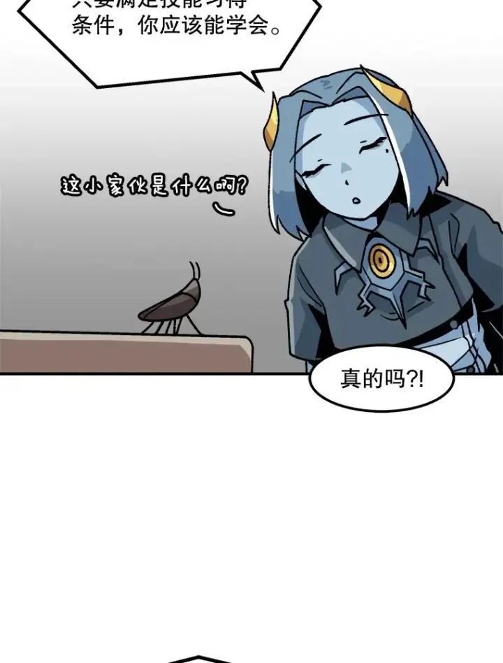 漫画《孤雄升级》10.救爸爸的方法第32张图