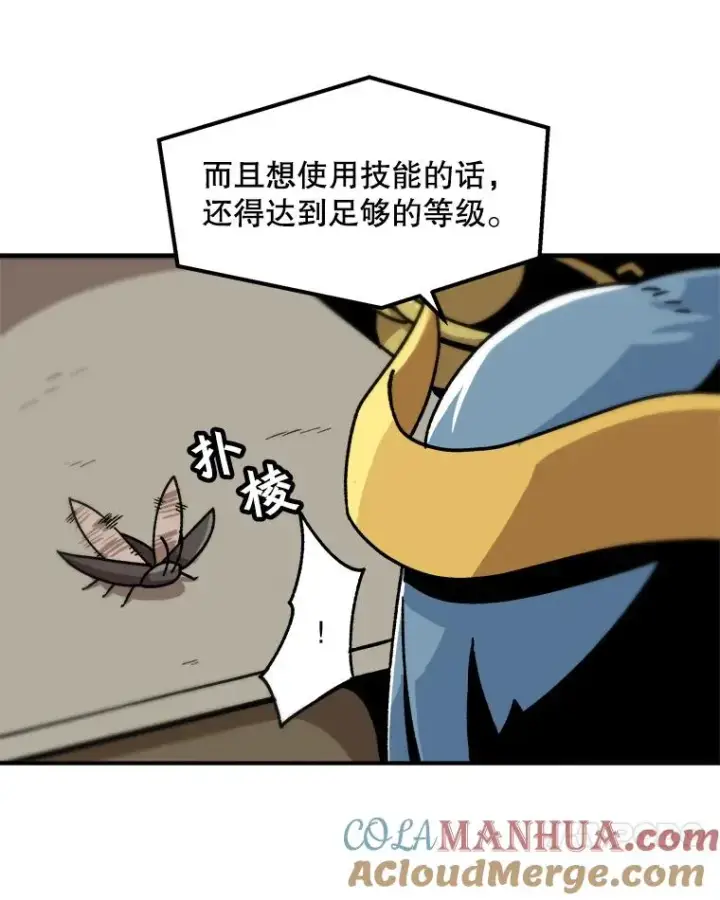 漫画《孤雄升级》10.救爸爸的方法第34张图