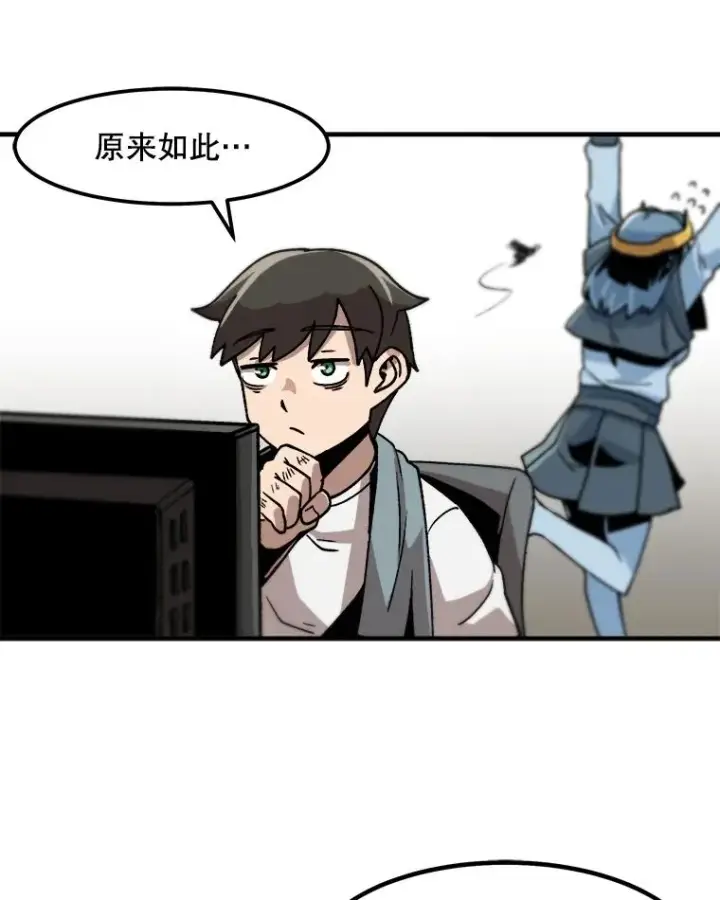 漫画《孤雄升级》10.救爸爸的方法第35张图
