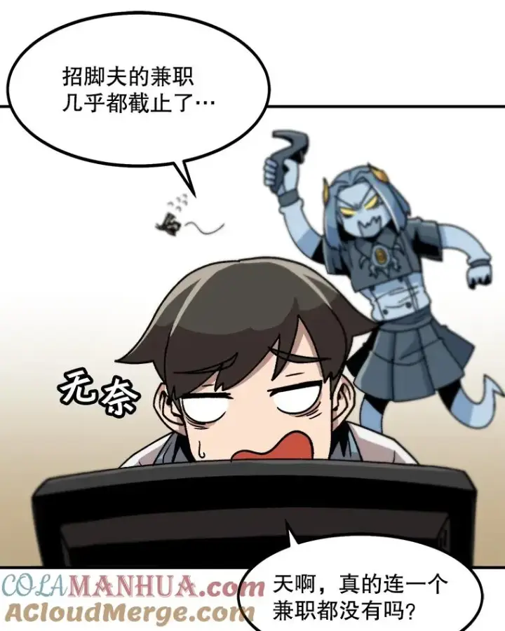 漫画《孤雄升级》10.救爸爸的方法第37张图