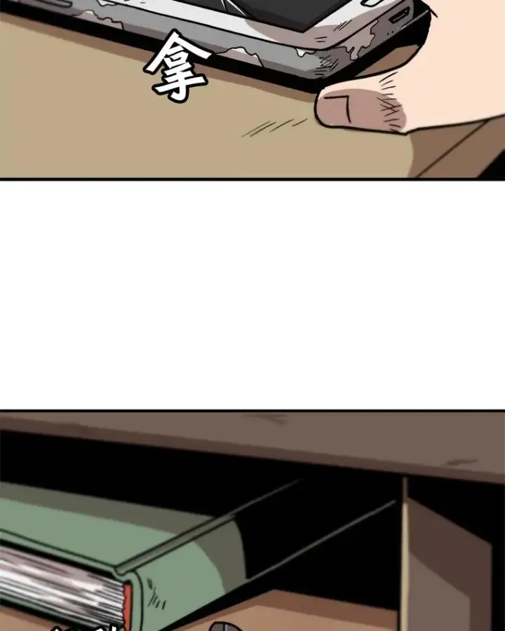 漫画《孤雄升级》10.救爸爸的方法第39张图