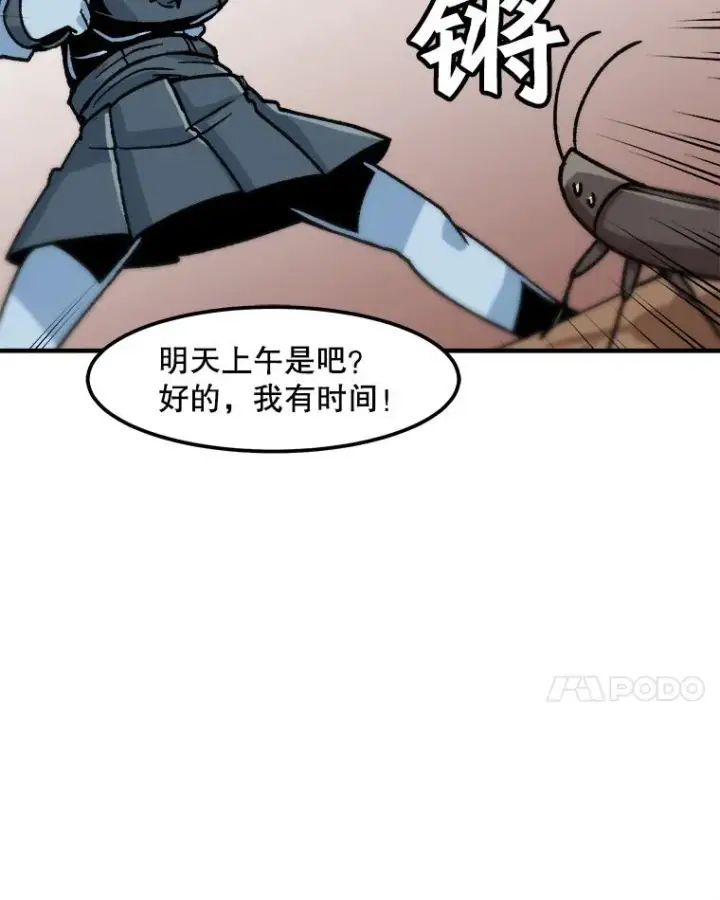 漫画《孤雄升级》10.救爸爸的方法第41张图