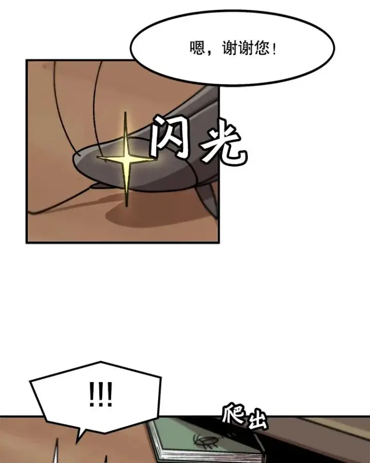 漫画《孤雄升级》10.救爸爸的方法第42张图