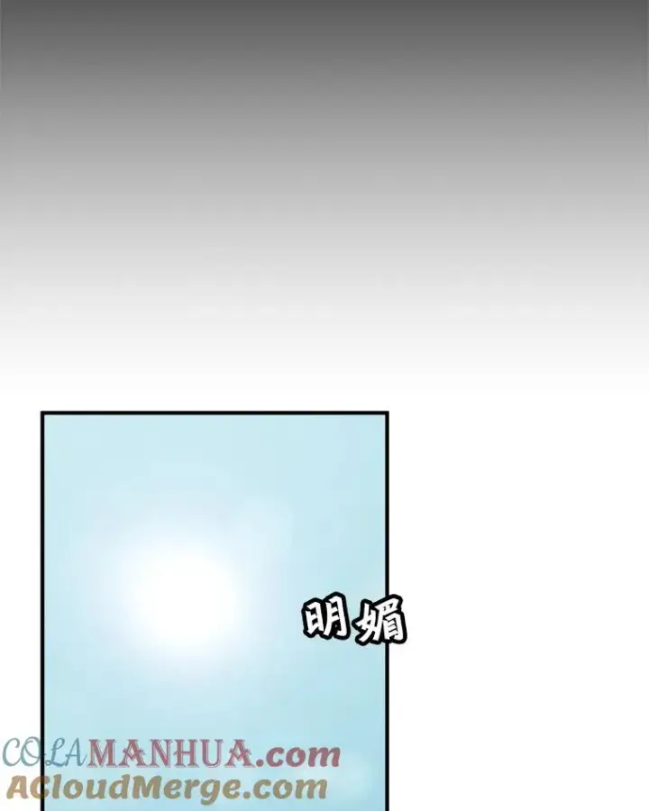 漫画《孤雄升级》10.救爸爸的方法第46张图