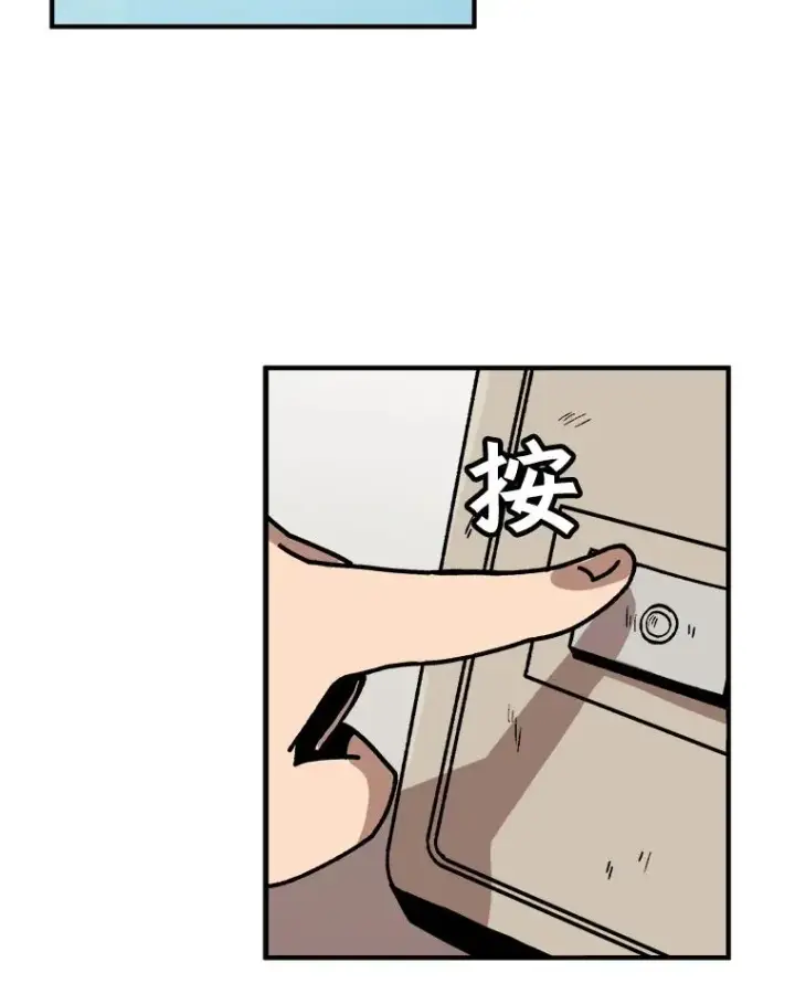 漫画《孤雄升级》10.救爸爸的方法第47张图