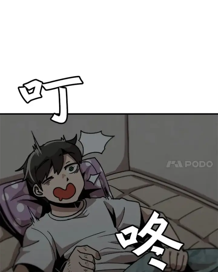 漫画《孤雄升级》10.救爸爸的方法第48张图
