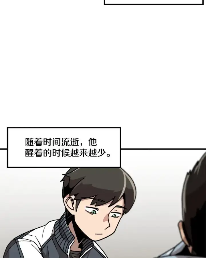 漫画《孤雄升级》10.救爸爸的方法第5张图