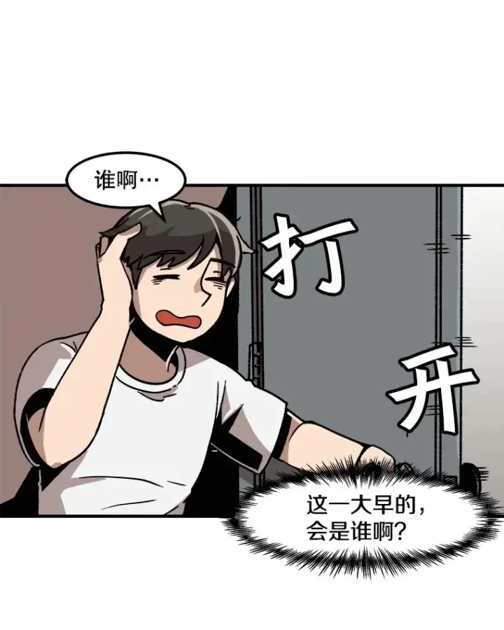 漫画《孤雄升级》10.救爸爸的方法第50张图