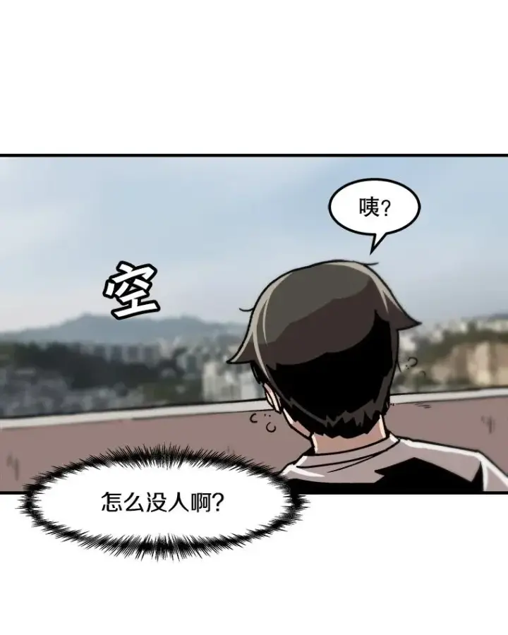 漫画《孤雄升级》10.救爸爸的方法第51张图