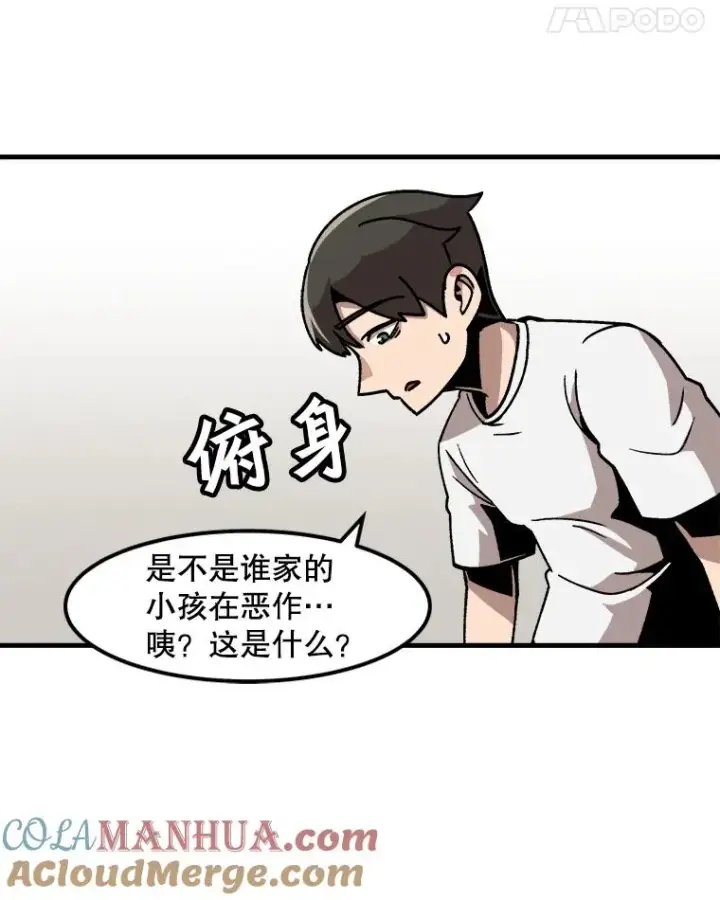 漫画《孤雄升级》10.救爸爸的方法第52张图