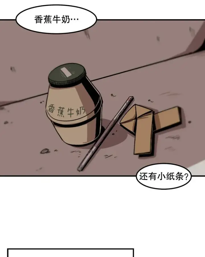 漫画《孤雄升级》10.救爸爸的方法第53张图