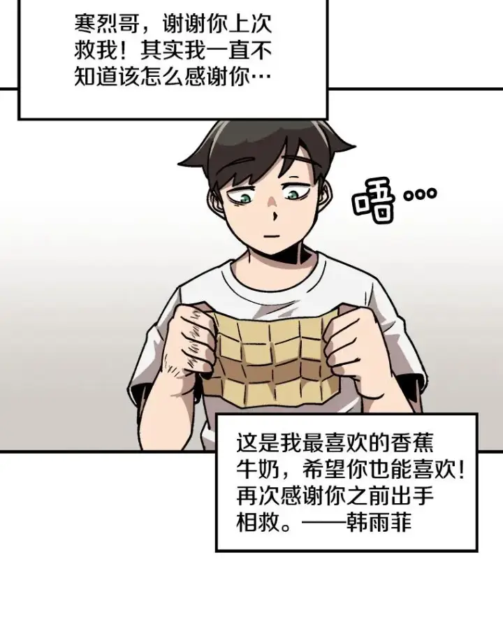 漫画《孤雄升级》10.救爸爸的方法第54张图
