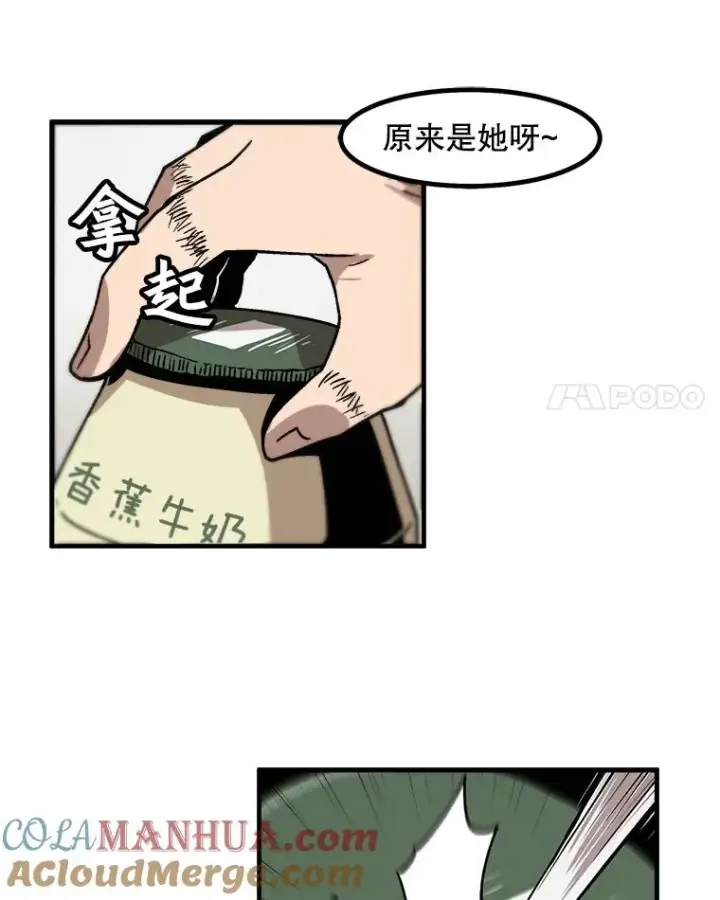 漫画《孤雄升级》10.救爸爸的方法第55张图