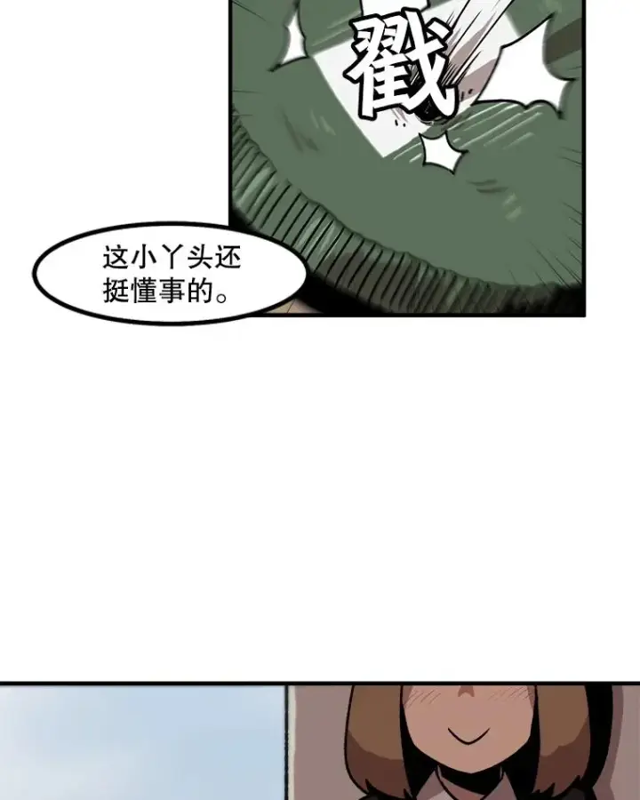漫画《孤雄升级》10.救爸爸的方法第56张图