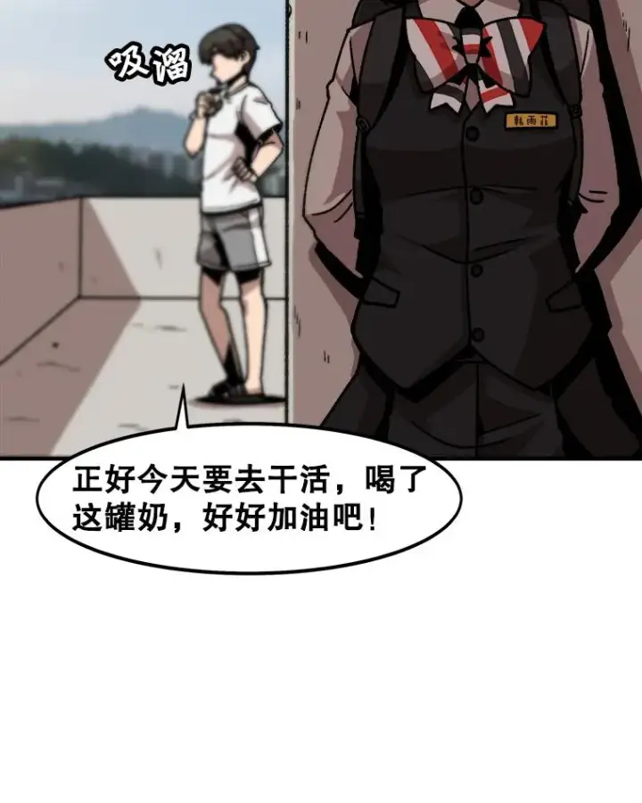 漫画《孤雄升级》10.救爸爸的方法第57张图