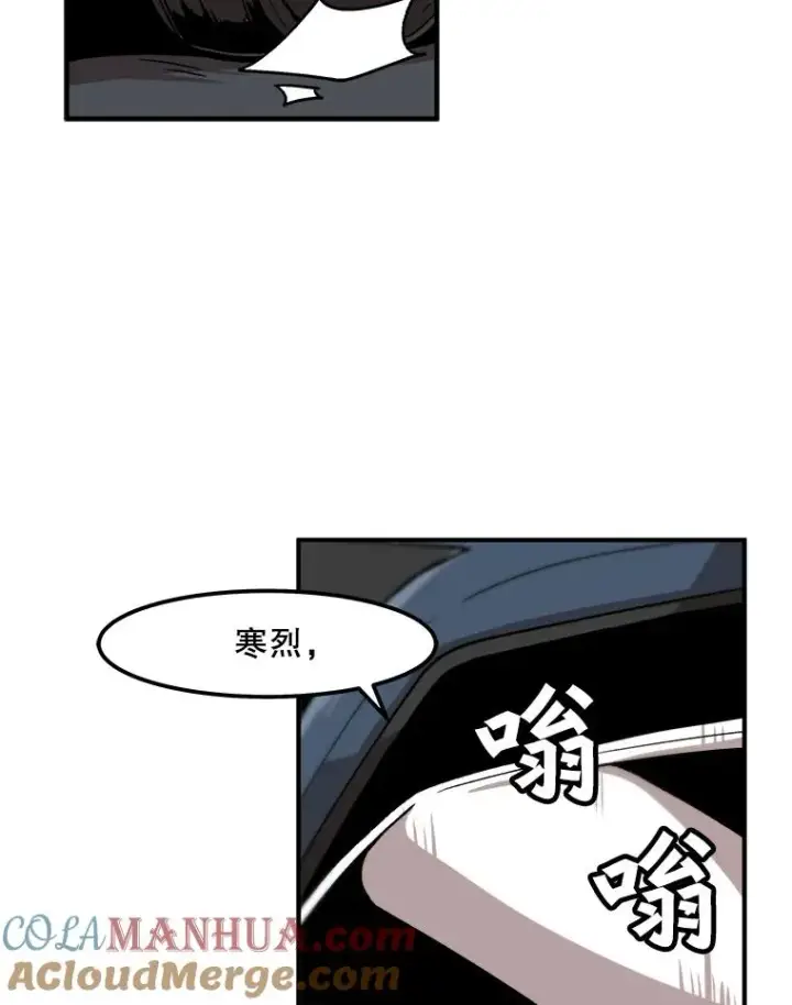 漫画《孤雄升级》10.救爸爸的方法第61张图