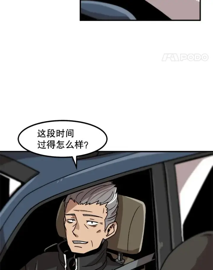 漫画《孤雄升级》10.救爸爸的方法第62张图