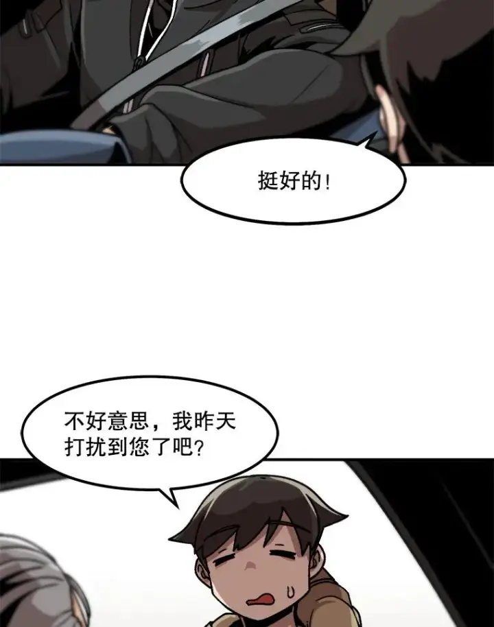 漫画《孤雄升级》10.救爸爸的方法第63张图
