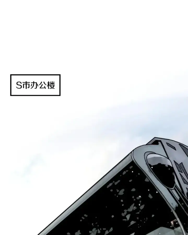 漫画《孤雄升级》10.救爸爸的方法第66张图