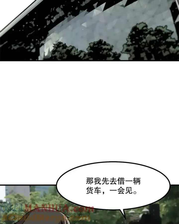 漫画《孤雄升级》10.救爸爸的方法第67张图