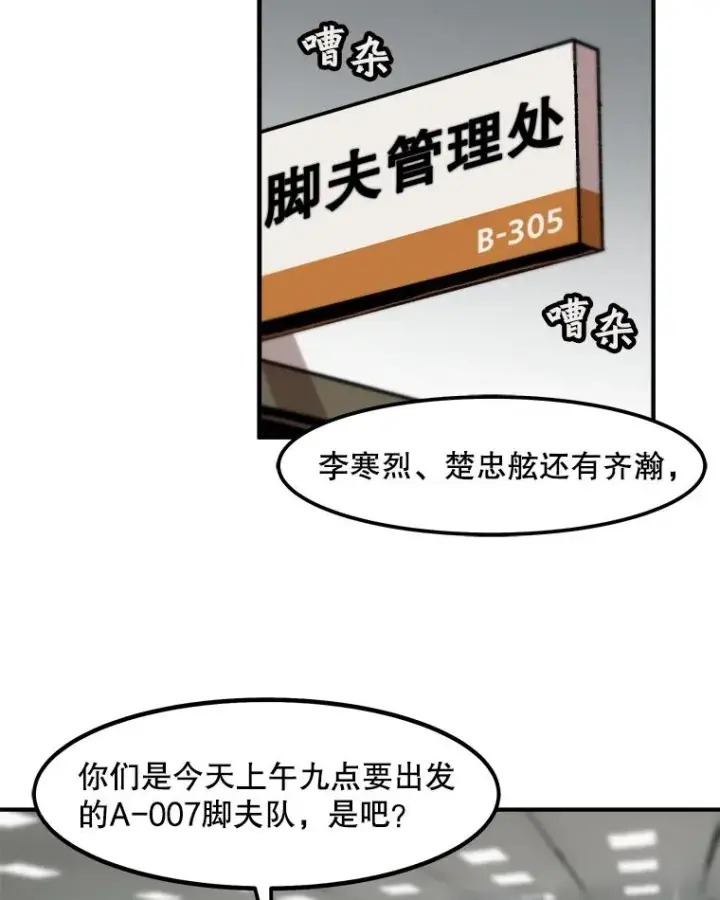 漫画《孤雄升级》10.救爸爸的方法第69张图
