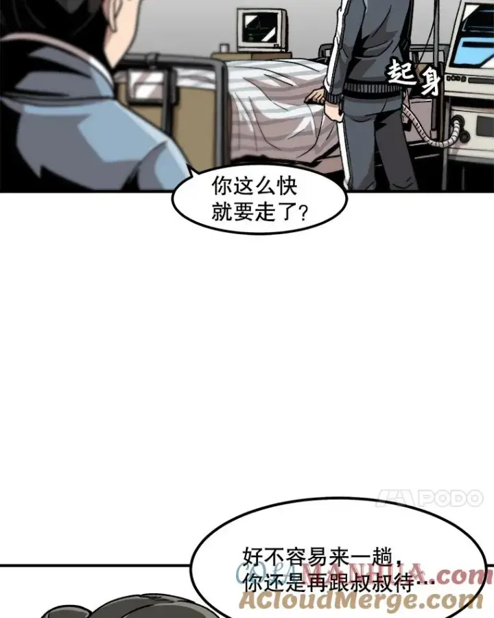 漫画《孤雄升级》10.救爸爸的方法第7张图
