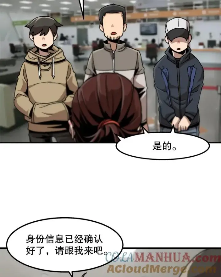 漫画《孤雄升级》10.救爸爸的方法第70张图
