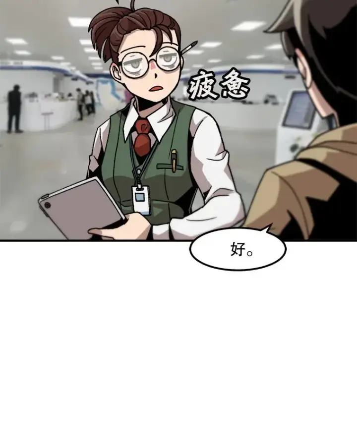 漫画《孤雄升级》10.救爸爸的方法第71张图