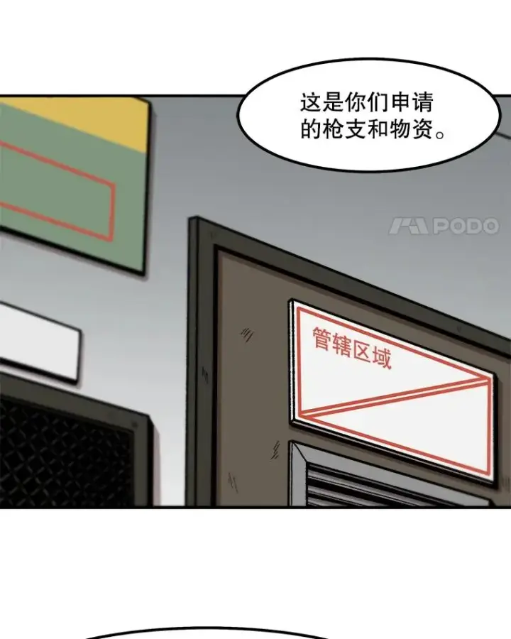 漫画《孤雄升级》10.救爸爸的方法第72张图