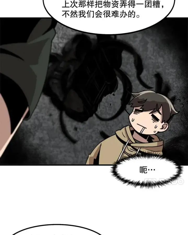 漫画《孤雄升级》10.救爸爸的方法第75张图