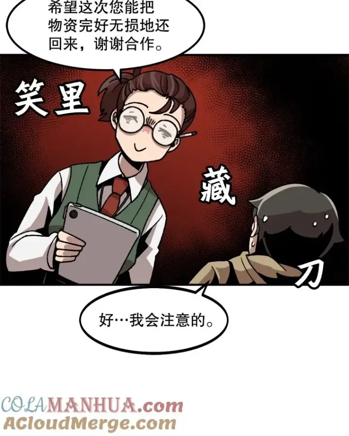 漫画《孤雄升级》10.救爸爸的方法第76张图