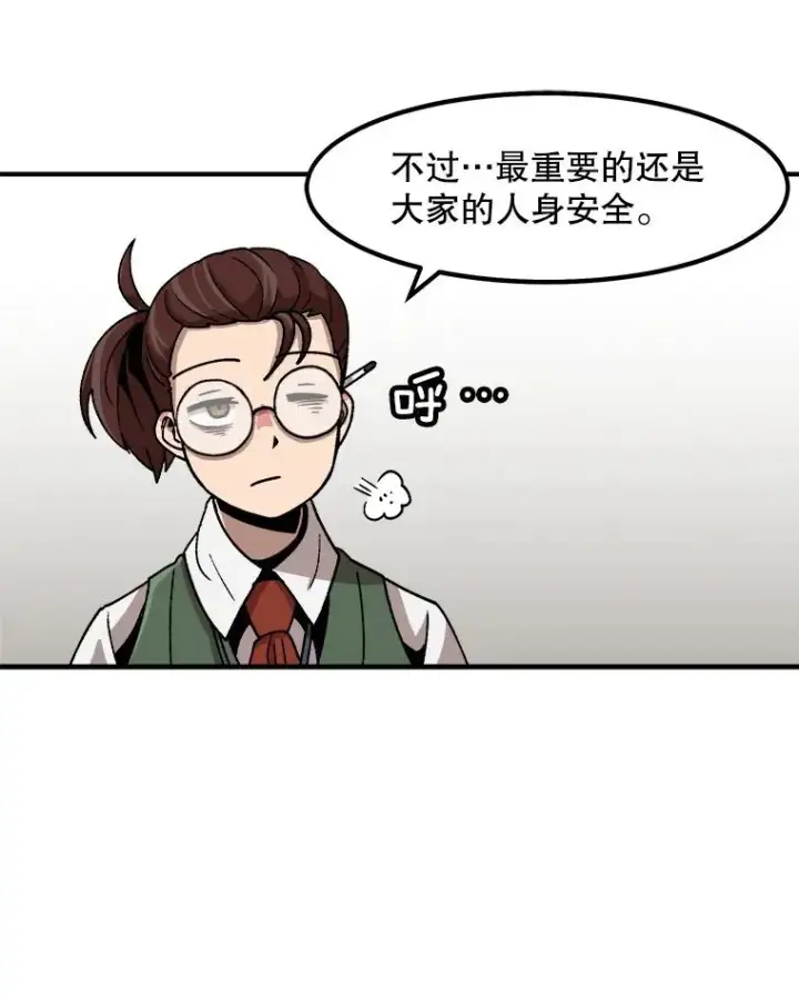 漫画《孤雄升级》10.救爸爸的方法第77张图