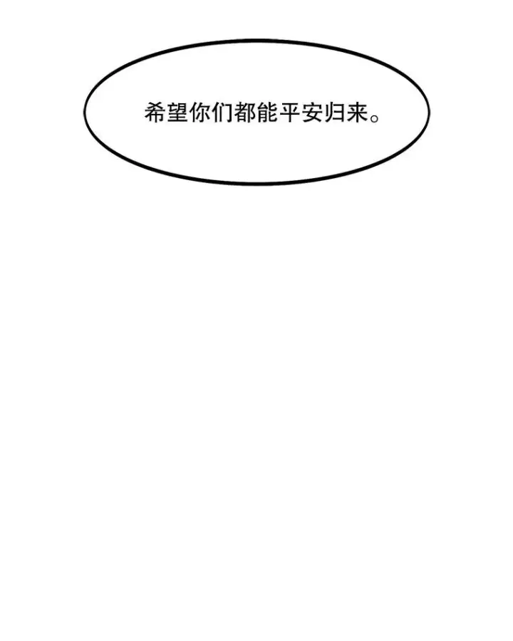 漫画《孤雄升级》10.救爸爸的方法第78张图