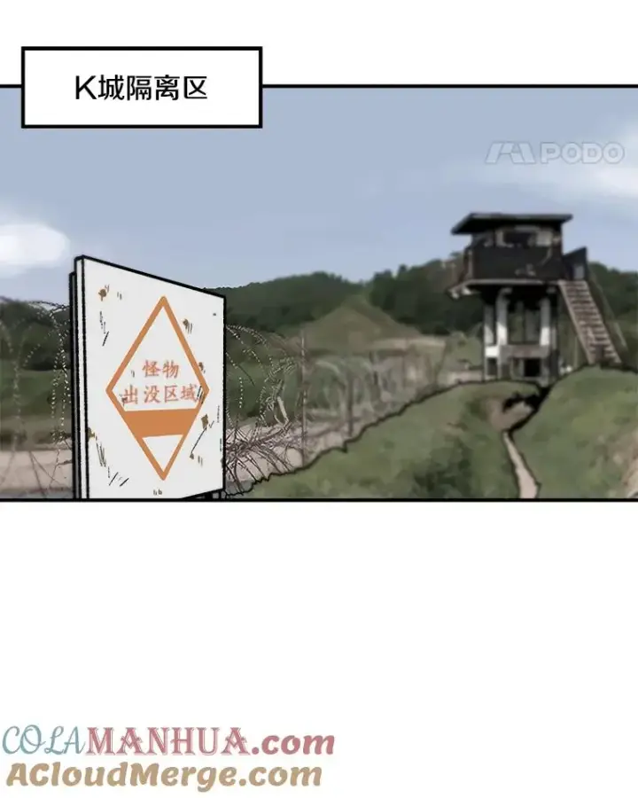 漫画《孤雄升级》10.救爸爸的方法第79张图