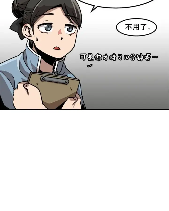 漫画《孤雄升级》10.救爸爸的方法第8张图
