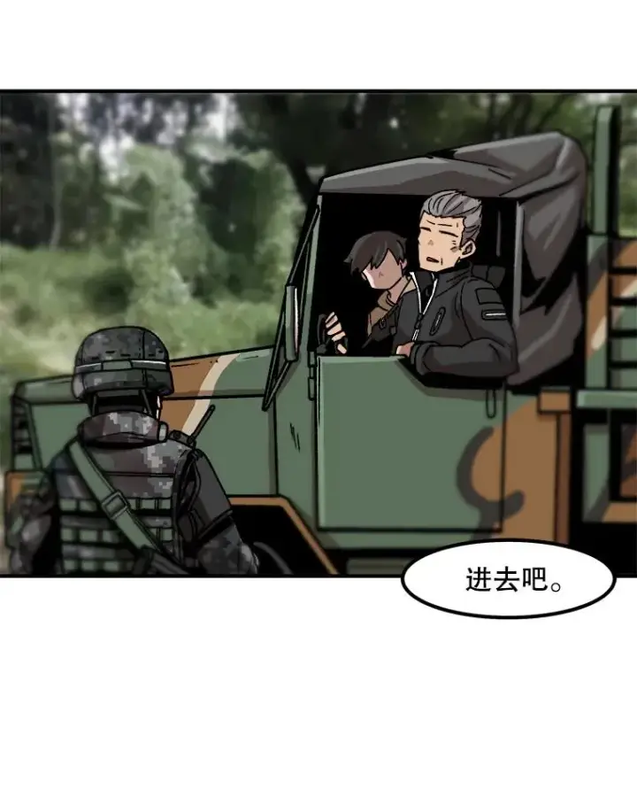 漫画《孤雄升级》10.救爸爸的方法第80张图