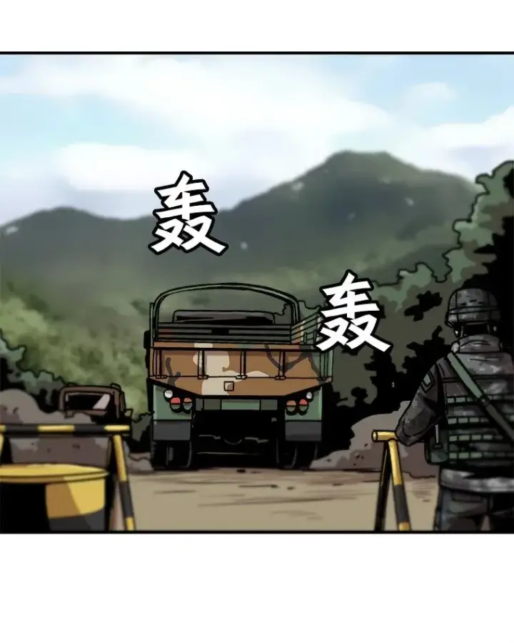 漫画《孤雄升级》10.救爸爸的方法第81张图