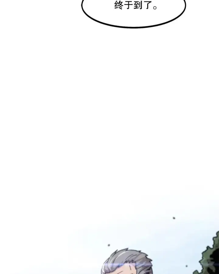 漫画《孤雄升级》10.救爸爸的方法第83张图