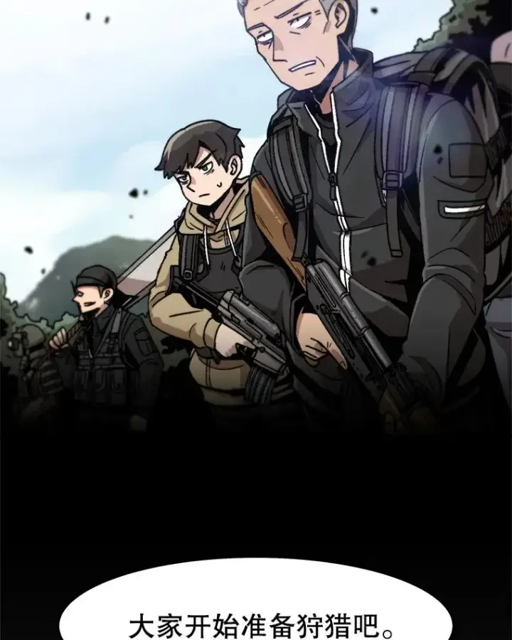 漫画《孤雄升级》10.救爸爸的方法第84张图