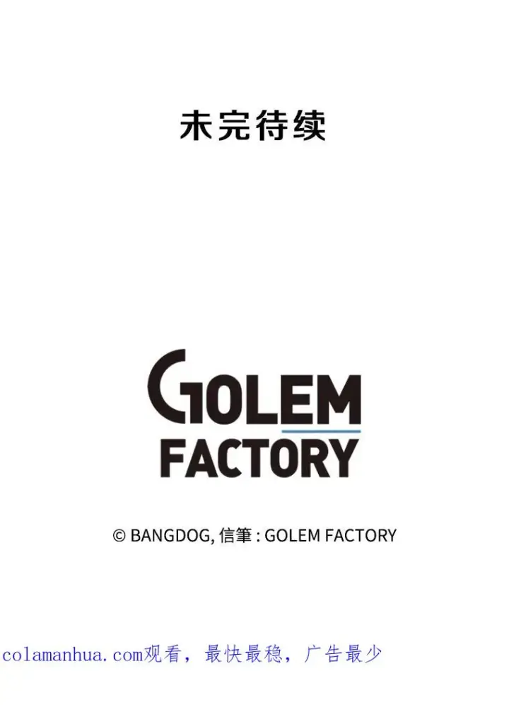 漫画《孤雄升级》10.救爸爸的方法第87张图
