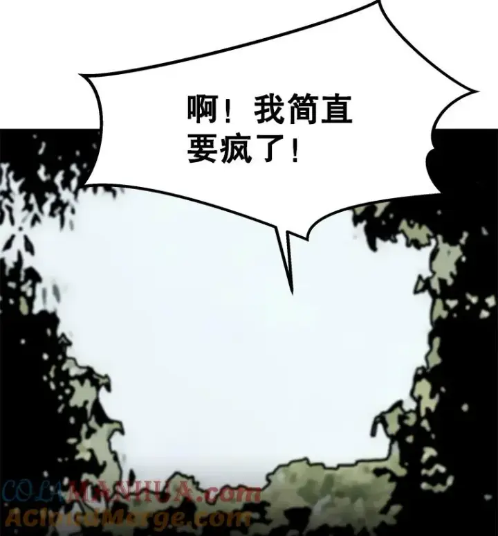 漫画《孤雄升级》12.偷偷升级（2）第10张图
